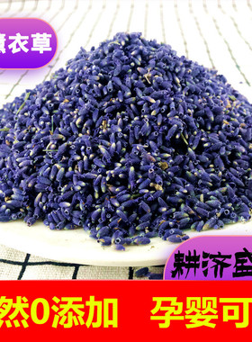 速发新疆薰衣草干花瓣香包香料枕头填充助眠香囊衣柜除味车载香袋