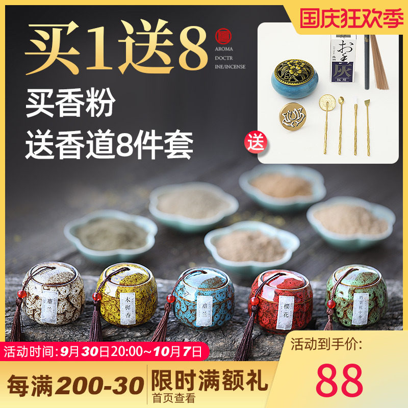 速发沉拓檀香香粉香道工具压粉香篆入门套装用具打篆打香薰香香炉