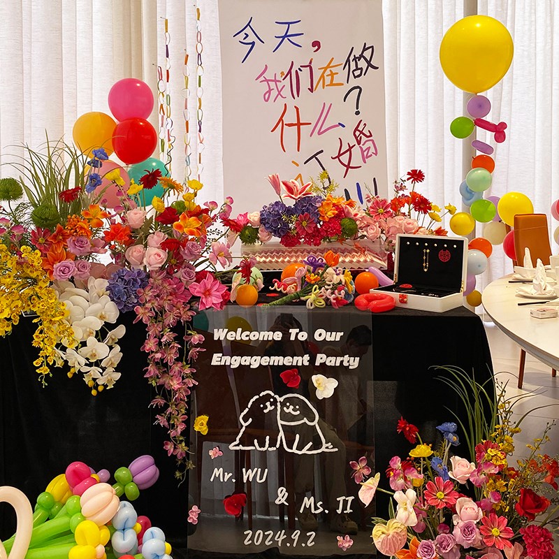 速发多巴胺订婚布置装饰今天我们在做什么结婚挂布条幅拍照道具婚