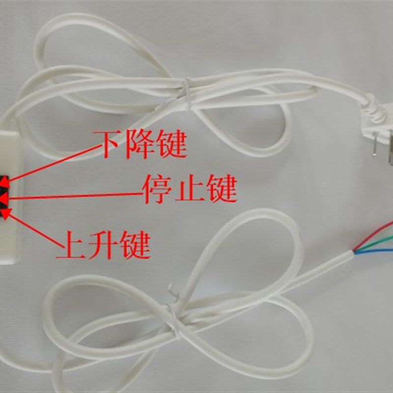 速发位布升降上关插头带线三幕开关投影幕布开关通用开下开关