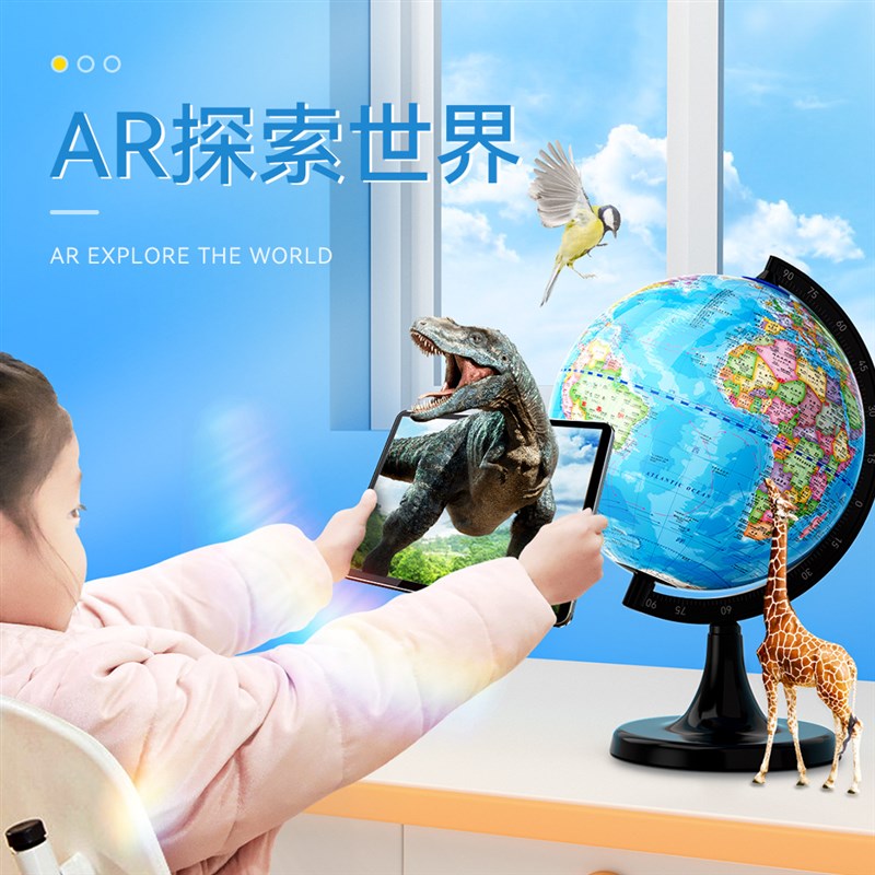 速发学生用中英文世界中国带灯地理教学器材 高清塑底20地球仪