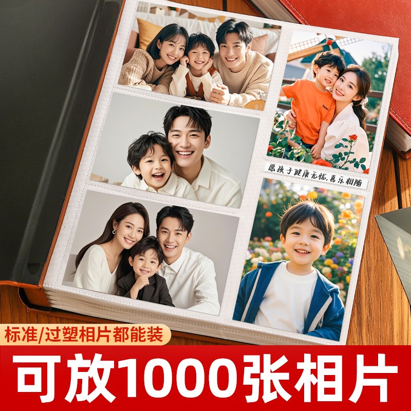 速发6寸相册本纪念册大容量家庭照片收纳薄5六寸宝宝儿童成长记集