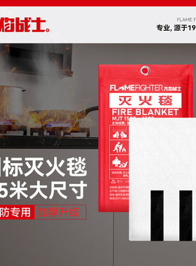 速发家庭专用灭火优厚加毯质玻璃纤维认证厨房家用防火灾逃生