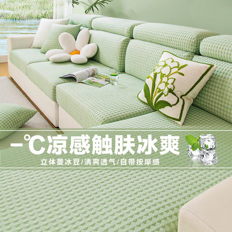 速发凉夏季沙罩笠凉感沙发套发全包能套三位一贵妃通用笠套