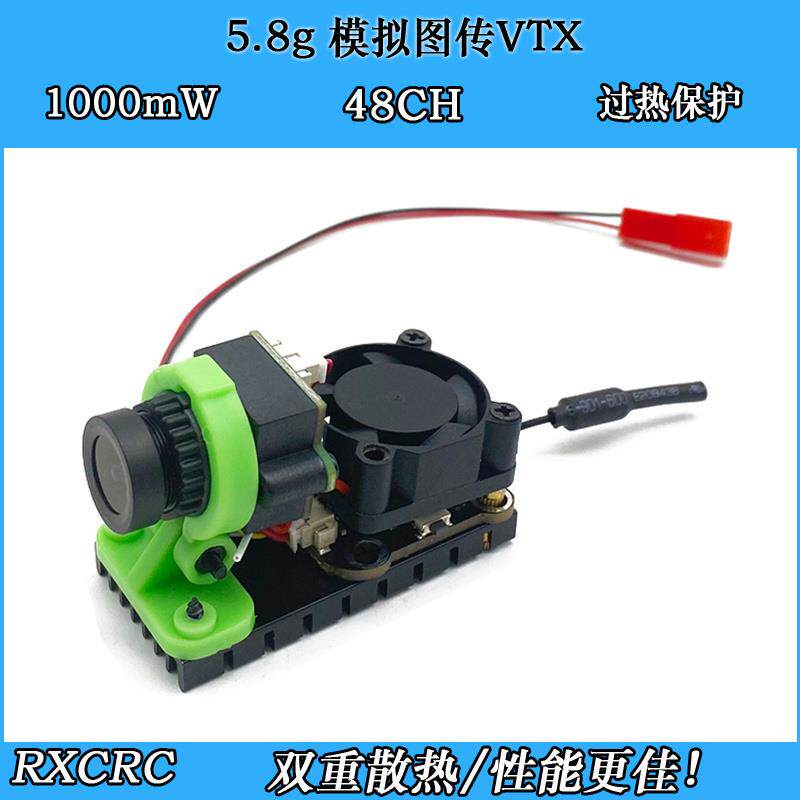 速发FPV遥控车模拟图传1W大功率+5.8g发射模块1000mW+航模远航穿