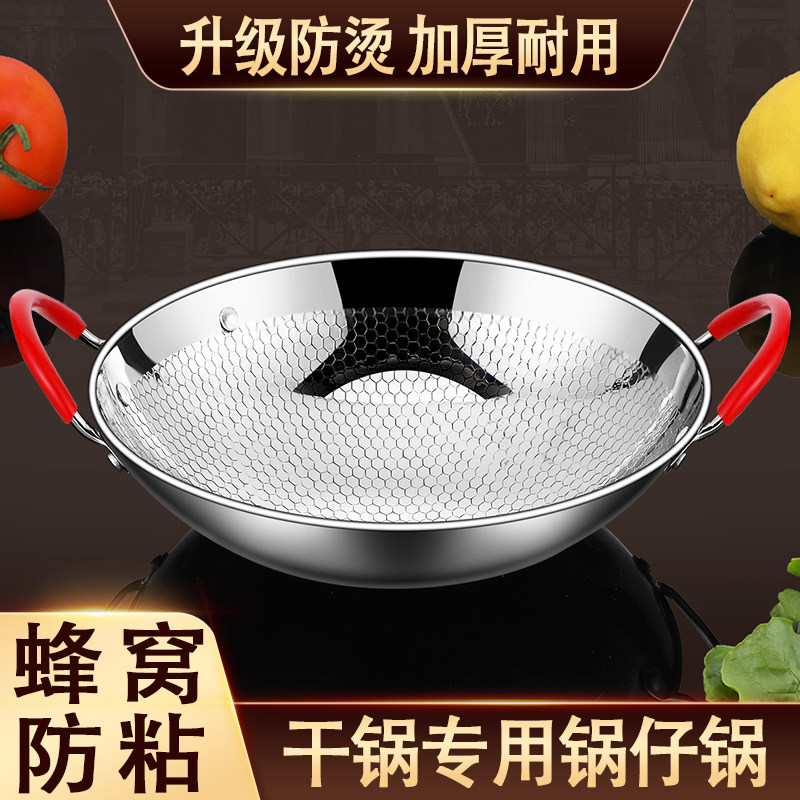 速发干锅锅具不锈钢干锅家用锅锅仔酒精炉子小火锅小型卡式炉小锅