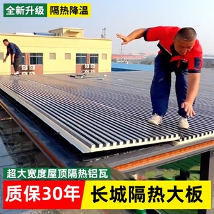 速发铝瓦晒顶防热铝瓦大板双层凹凸光房隔屋雨棚隔音凉亭