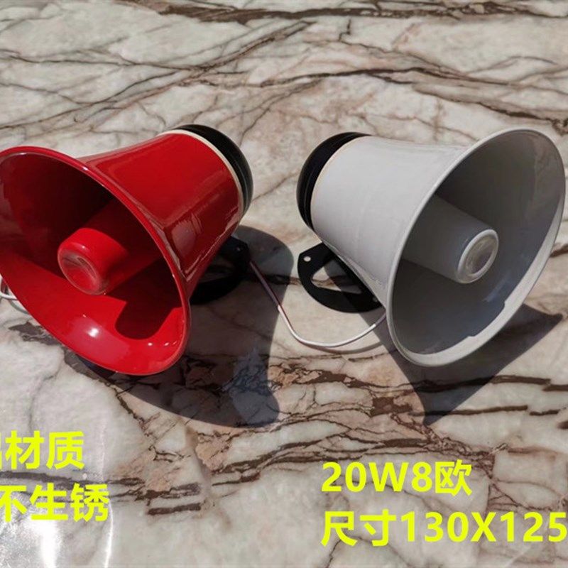 速发Y020-1A音2HW8欧号筒高 美观全铝优质扬声器