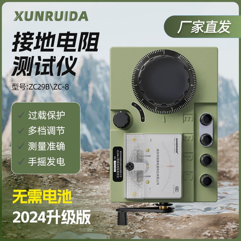 速发接地测试仪摇C2B-2/1阻C-8防雷测试仪手Z接地Z欧姆表
