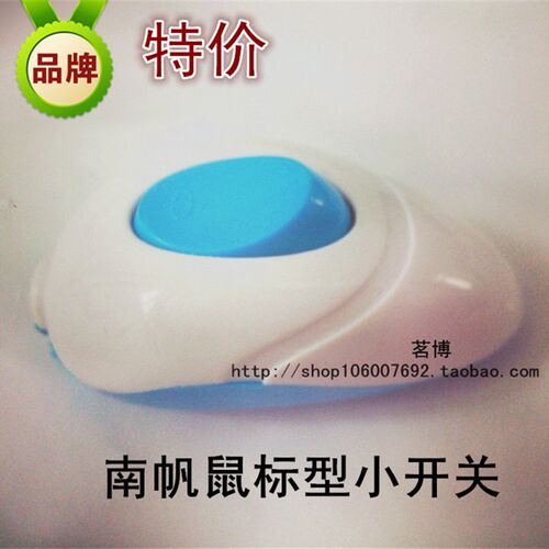 速发南帆ct-02牀头小开关10个单控按钮开关开电灯开关双头小巧开