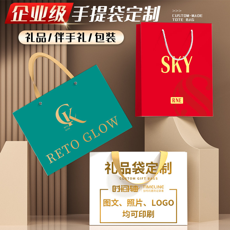 速发礼品企手提级纸袋伴手礼高袋感茶叶酒服装包装袋子印logo袋业
