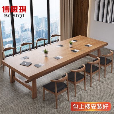 速发实木会议桌长桌简约办公长条大书桌工作台原木洽谈桌椅组合