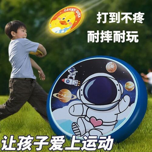 速发儿童软飞盘飞碟运动玩具户外手抛飞天镖亲子男孩广场公园