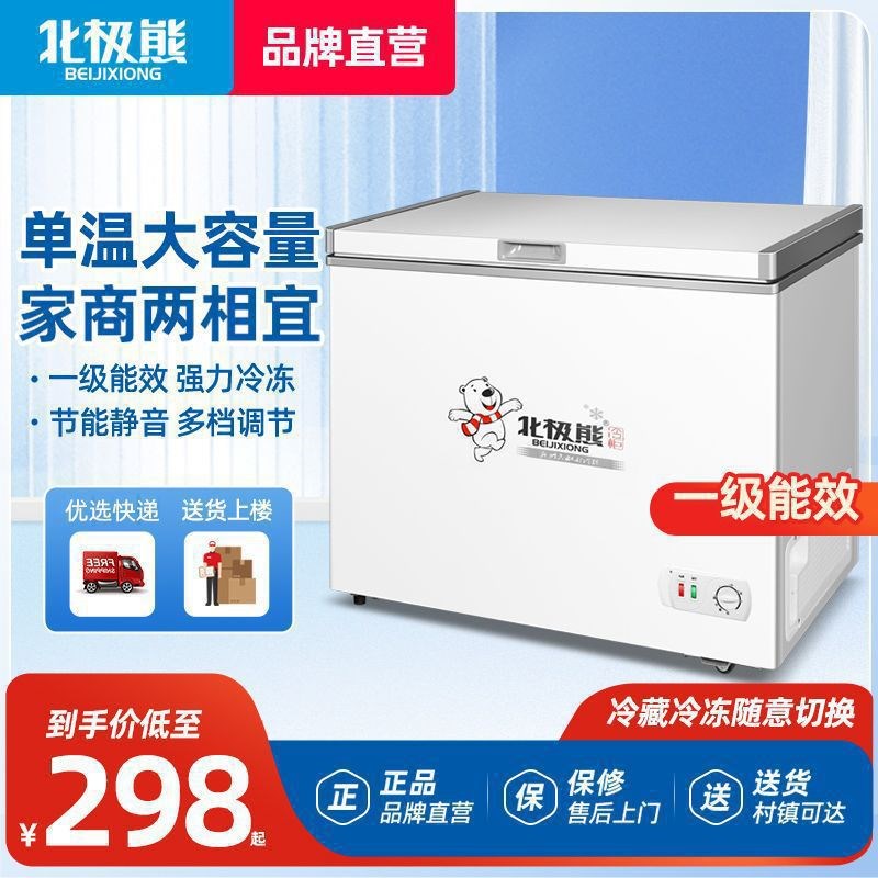 速发北极熊小冰柜家用冷柜小型双门双温冰柜商用租房冰箱冷冻冷藏