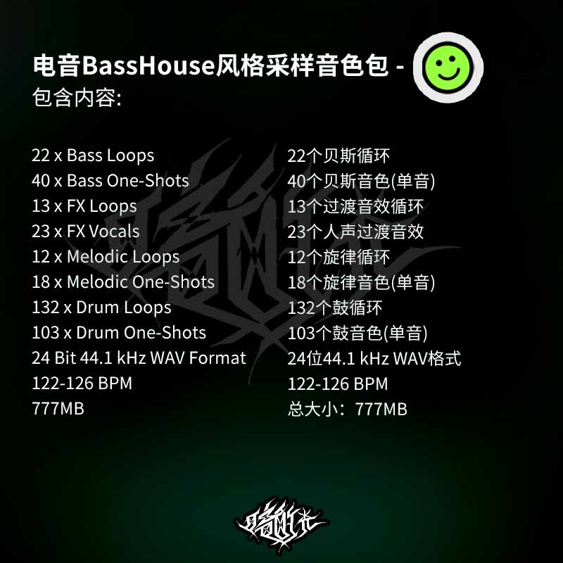 速发电音Ba House风格采样音色包EDM编曲制作鼓旋律素材