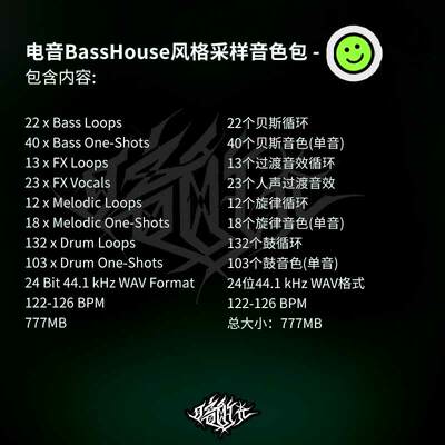 速发电音Ba House风格采样音色包EDM编曲制作鼓旋律素材