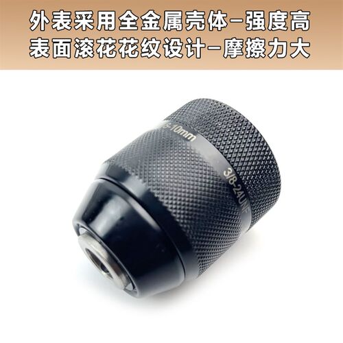 速发全金属款0.8-10mm手紧夹头手电4螺头夹纹/8-2钻UF配件