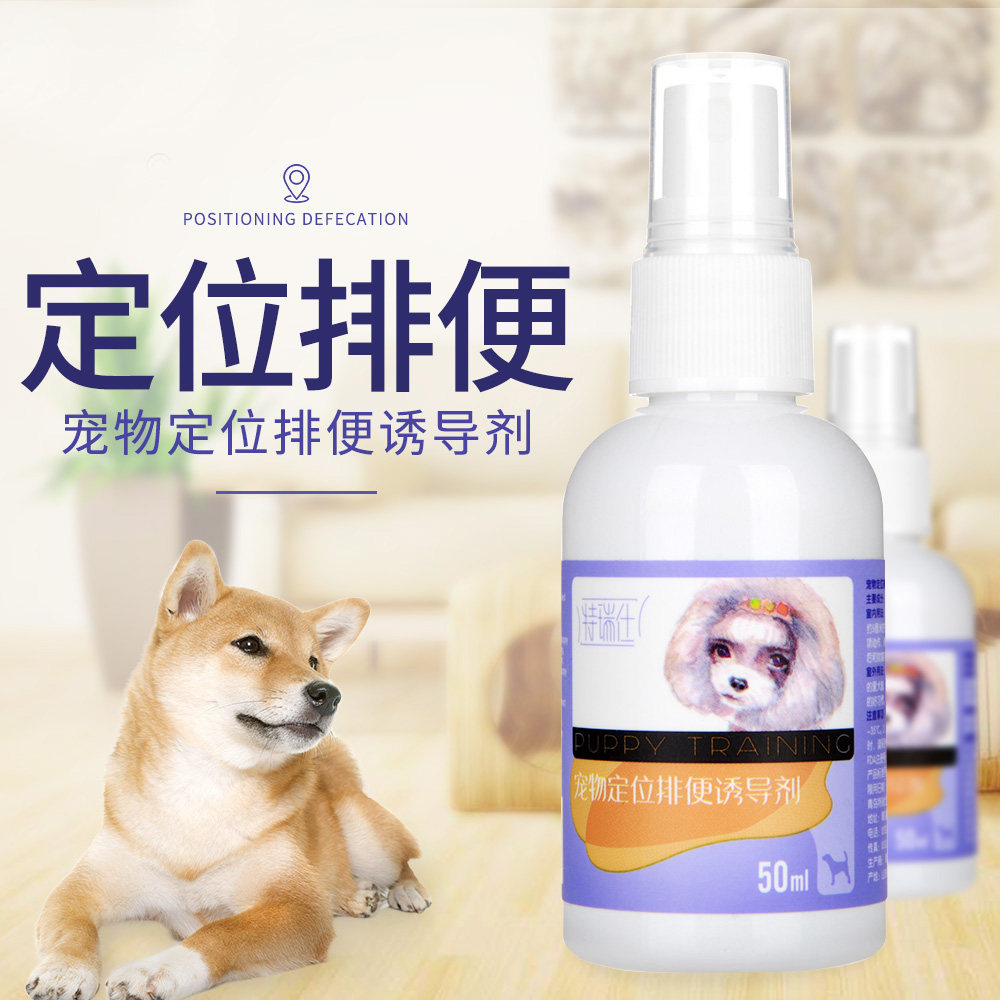 速发排便诱大剂导小便训液便诱便剂训厕剂50