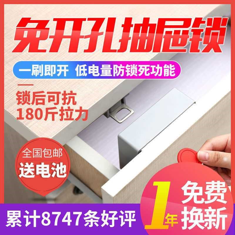 速发抽屉锁免开孔柜门锁柜子锁电子感应锁暗锁文件柜智能锁衣柜锁
