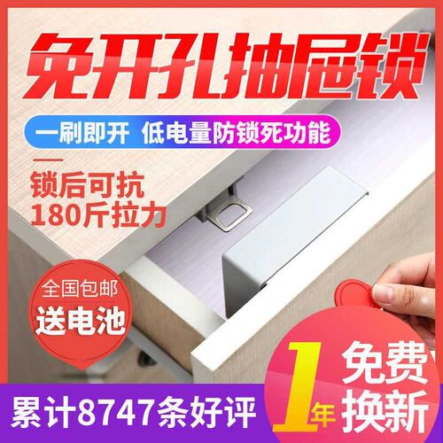 速发抽屉锁免开孔柜门锁柜子锁电子感应锁暗锁文件柜智能锁衣柜锁