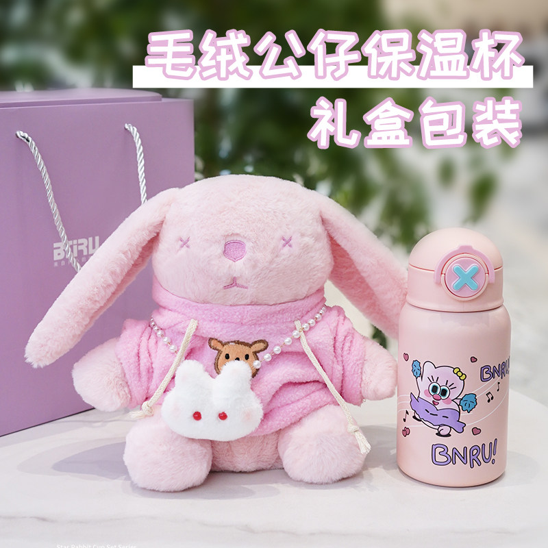 速发保冷保温朋套款高颜值学礼水杯送杯友可爱生日礼物吸管生品杯