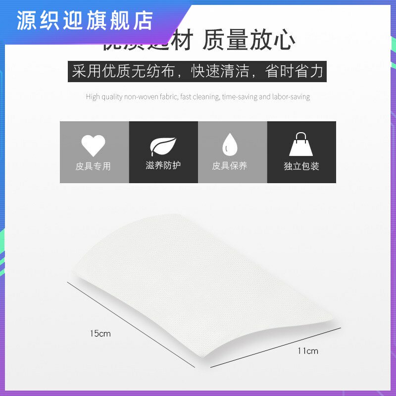 速发光洁擦鞋湿巾一次性增光护革打亮上光擦鞋巾随身携带外出
