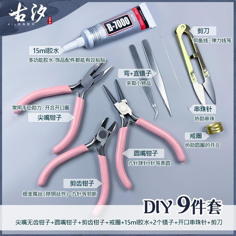速发手工钳子工具套装无齿圆嘴平口多功能尖嘴钳工具包镊子斜口钳