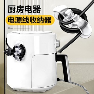 速发厨房收纳绕线器用家电器理线器插夹固定器缠绕线头线整理神器