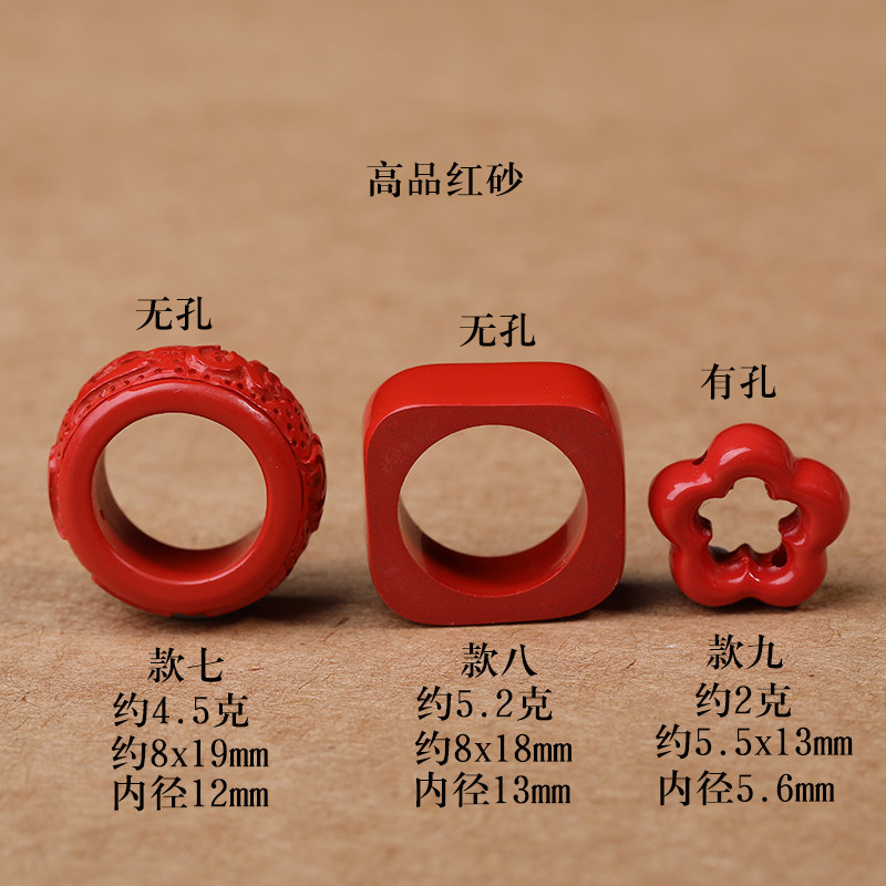 速发紫金朱砂高品红砂跑环平安扣背云手链项链车挂扣手串