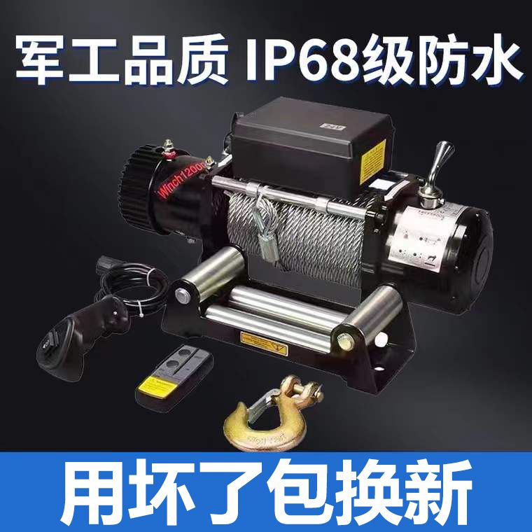速发电盘绞盘12v自载24v电动葫芦越野汽车车救绞动吊机牵引卷扬机