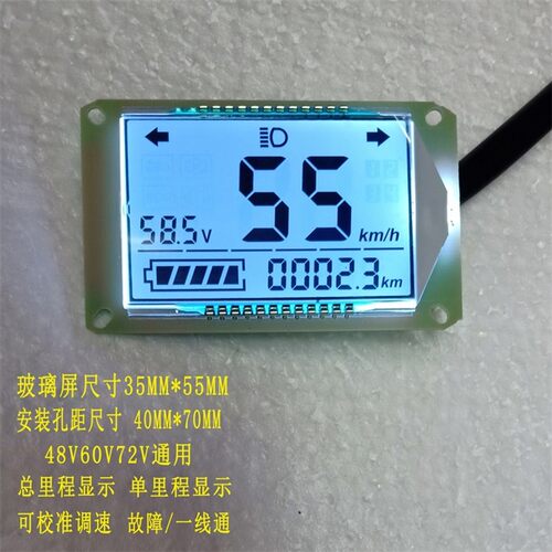 速发电动车电2车液晶屏仪表表芯小龟王载重4860速7瓶v码表v度表