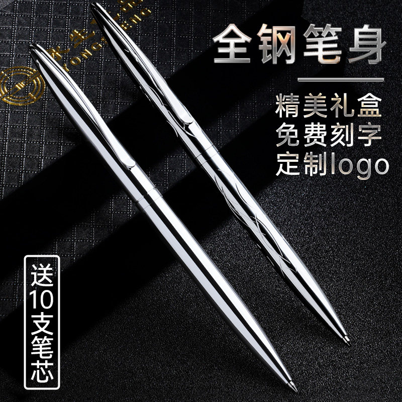 速发不金属全锈钢中性笔重手感商务签字笔旋转出芯0.5mm黑色水笔