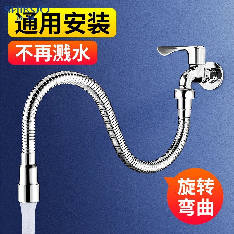 速发防溅水嘴延伸神器能向旋转进水转换增压外接头加长出水管