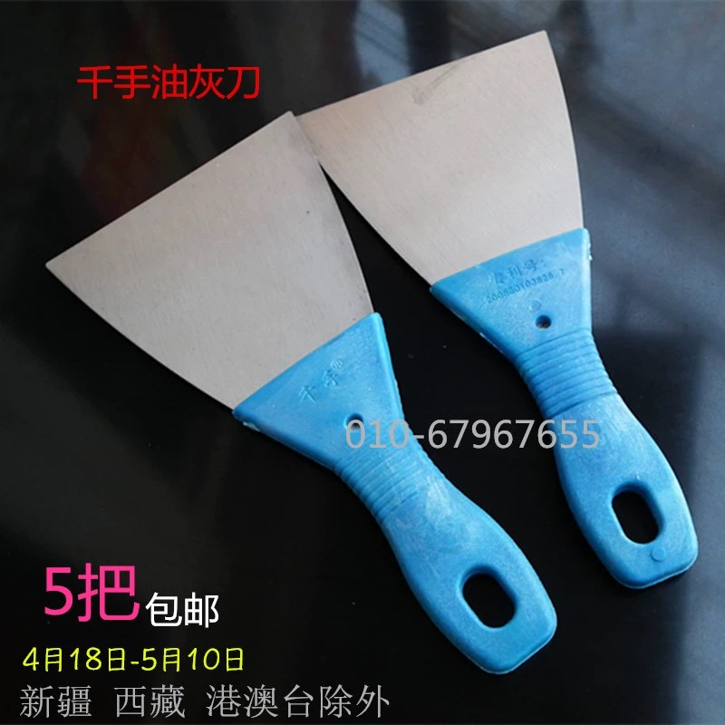 速发钢板油灰刀抹灰刮刀腻腻批灰刀 铲刀 泥刀 抹刀 子子刀