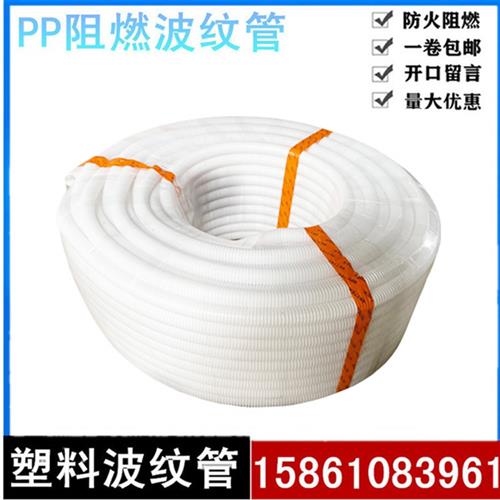 速发白色塑料波纹管PP阻燃汽车线束PE穿线软管PA尼龙电缆保护套灰