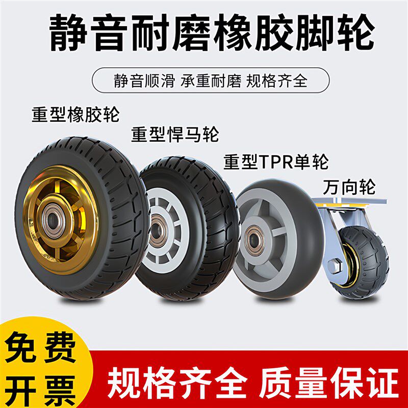 速发4568寸橡胶单轮轮子板车轮滑轮轱辘小推车拖车静音耐磨脚轮滑