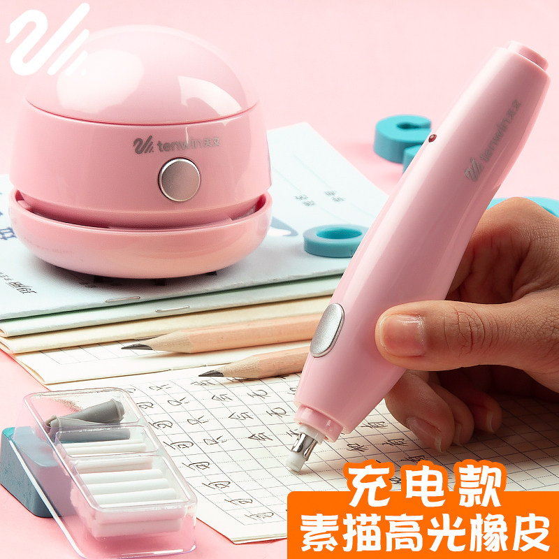 速发电动擦学生自动充电式高光素描学习用品4b像皮象皮檫超干