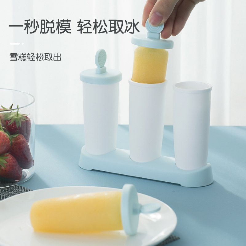 速发雪糕模具级家用自制冰棍冰糕神器冰淇淋冻冰块盒冰棍冰格棒冰