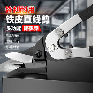 速发工业骨子多功能航空剪属皮省力手工金铁龙剪装修剪强力铝扣板