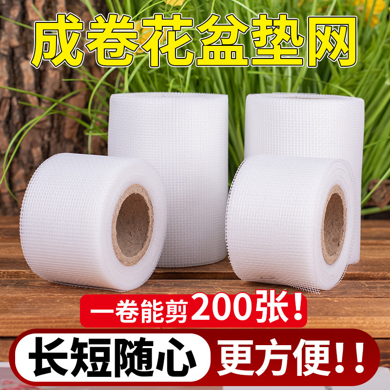 速发网格网纱垫片多肉植物盆栽花卉盆景盆底网虫网防漏土防片花盆