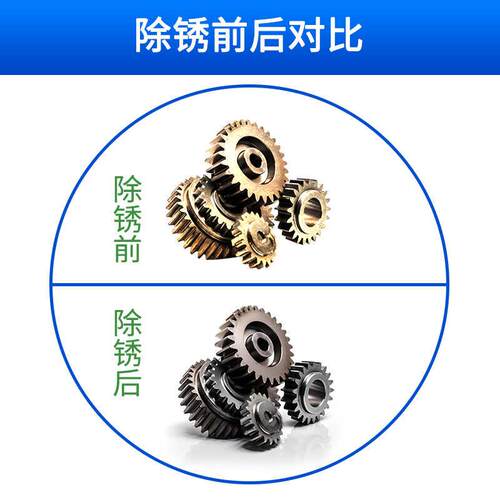 现货ENIENhT EC0132中快速除锈剂 镀锌铁片除锈 可喷涂高效除锈