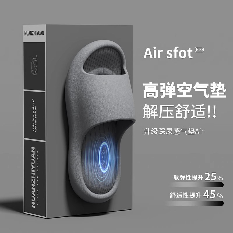 速发踩屎感拖鞋男防臭防滑增高静音气垫2024新款不臭脚室内浴室洗
