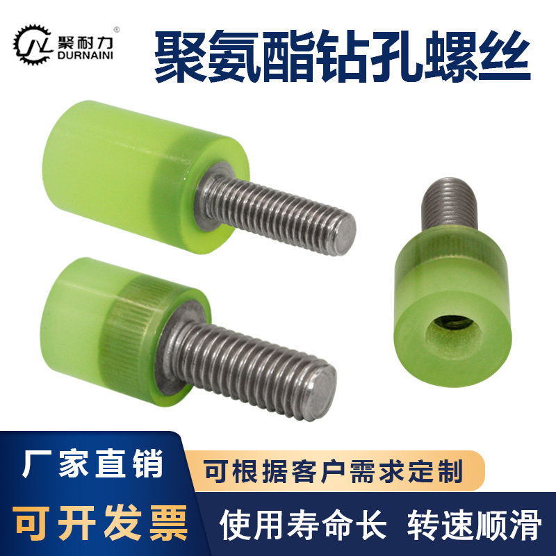 速发包丝螺胶钻孔M4/M5防M6热粘接聚氨酯减震内六角不锈钢螺杆/撞