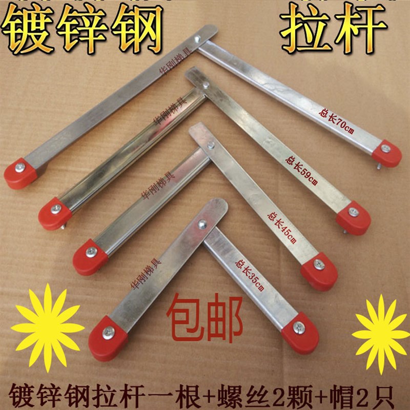 速发梯子人字梯拉杆梯子配件拉杆家用梯扶梯 镀锌材质加撑厚条