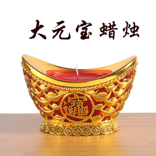 速发长烟大元宝财神供佛乔迁入伙喜庆玻供明祭祀酥油家用无奉烛台