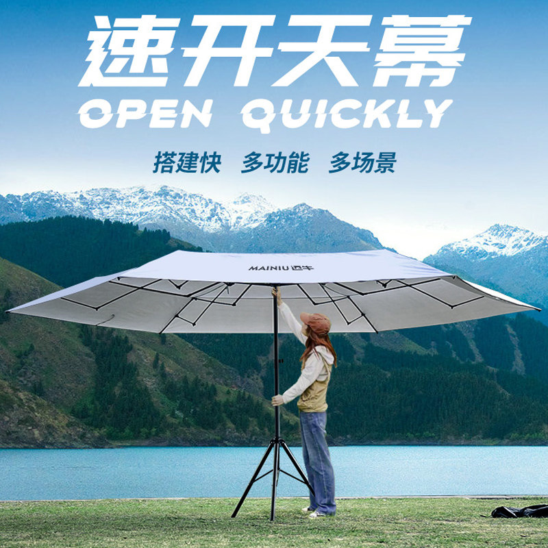 速发遮牛伞搭天幕黑胶折叠遮户外露营防晒自驾游户外迈免庭院伞,户外/登山/野营/旅行用品,天幕,淘宝优惠券,粉丝福利购,淘宝优惠卷