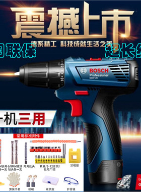 速发12VG工钻手SR120-LI电动螺丝刀电具TSR1080