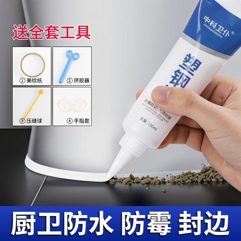速发塑钢泥防生防胶厨卫补漏胶卫水间墙缝隙填补胶堵漏王堵洞密封