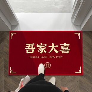 速发结婚喜字地垫婚房装饰入户门房新卧室卫生间防滑脚婚垫庆用品