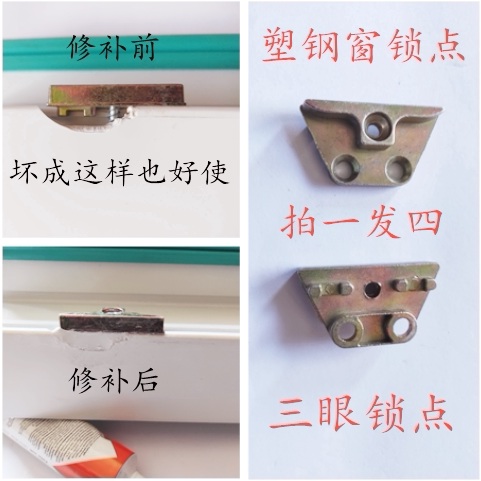速发塑钢三孔锁点内外平开窗户锁扣传动器锁块三眼锁点门窗裂缝修